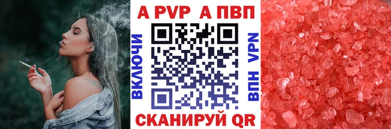 А ПВП Соль  Купить  Чекалин 