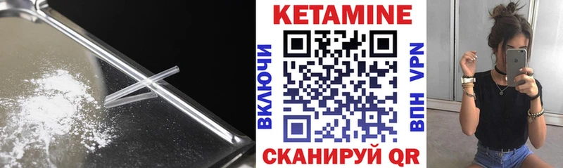 Купить закладки  Чекалин  КЕТАМИН VHQ 