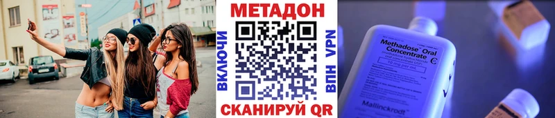Метадон methadone Купить Чекалин